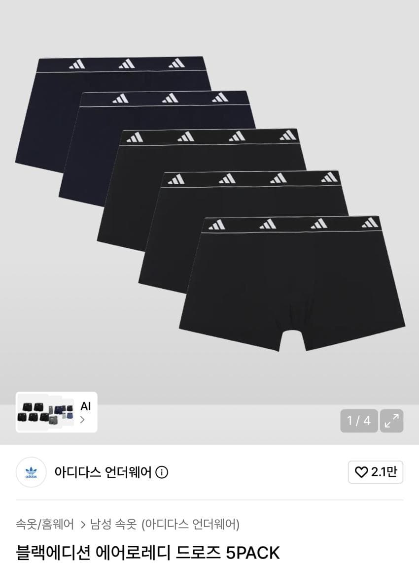 아디다스 에어로레디 드로즈