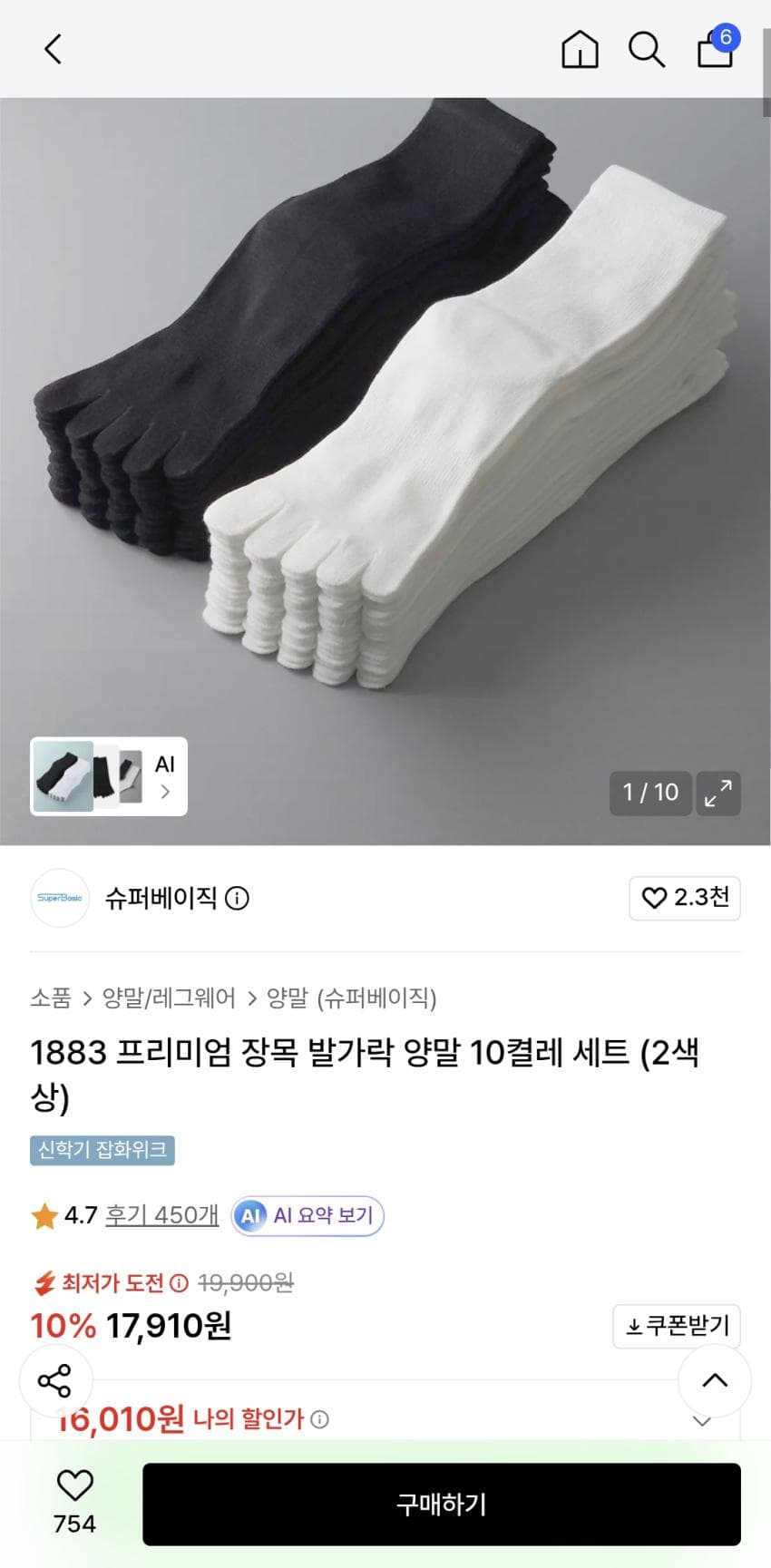 1883 장목 발가락양말 10켤레