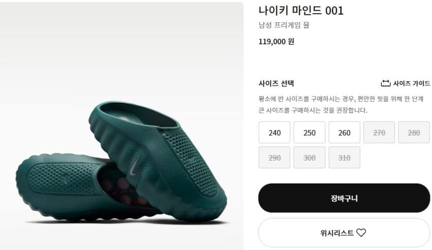 Nike 마인드 001