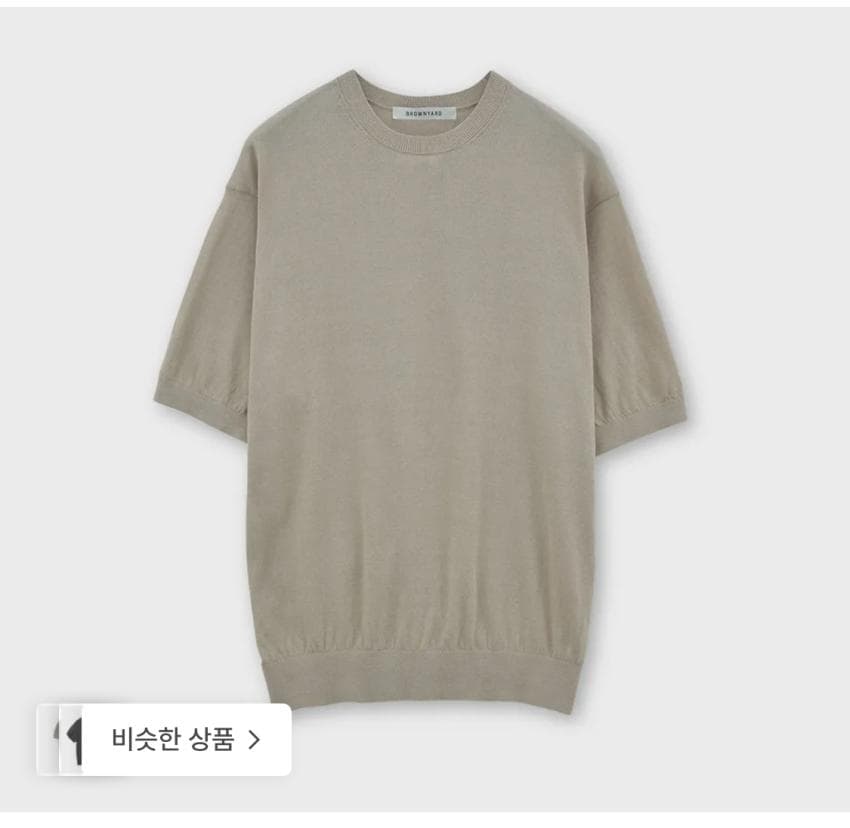 브라운야드 수피마 코튼 니트