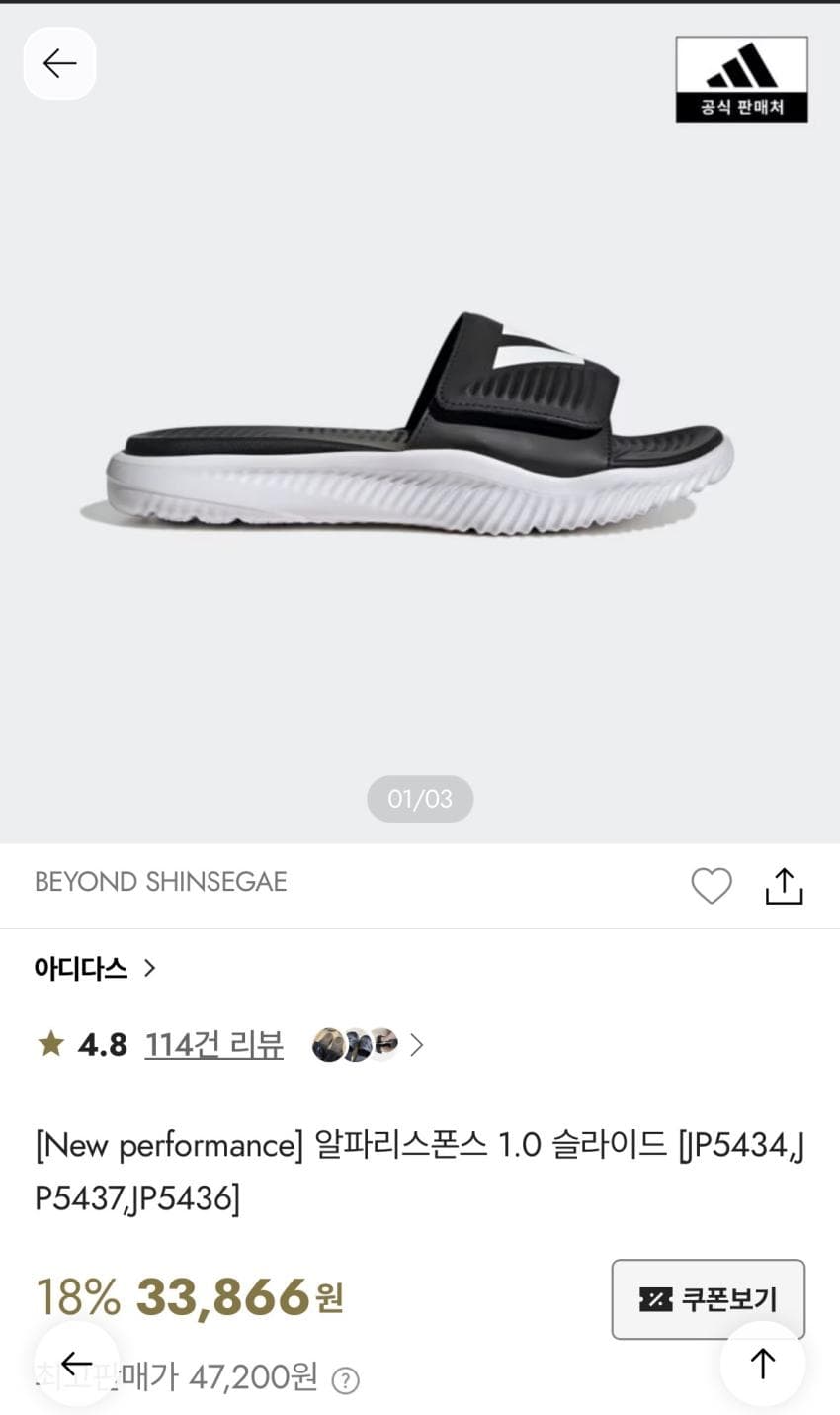 Alpha Response 1.0 Slide