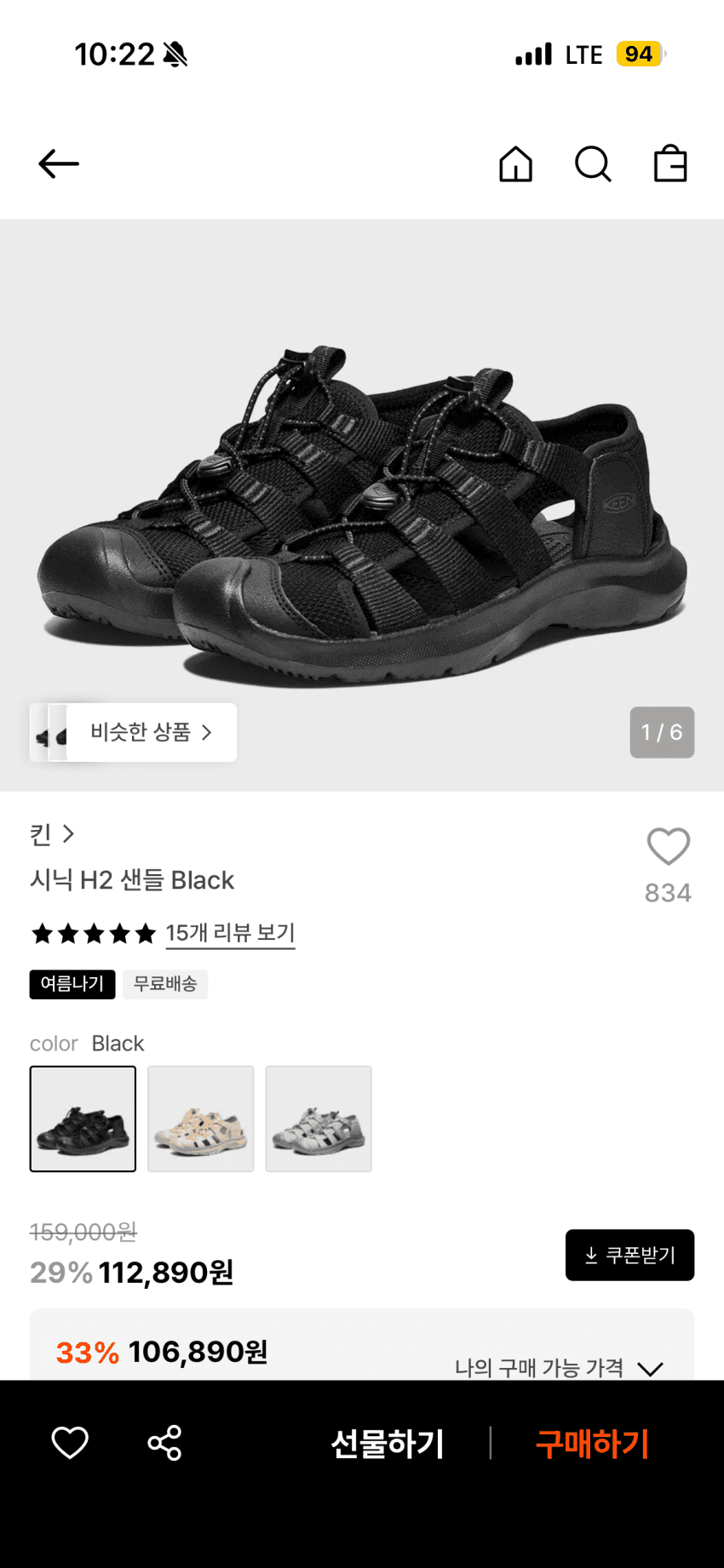 Keen 시닉 H2