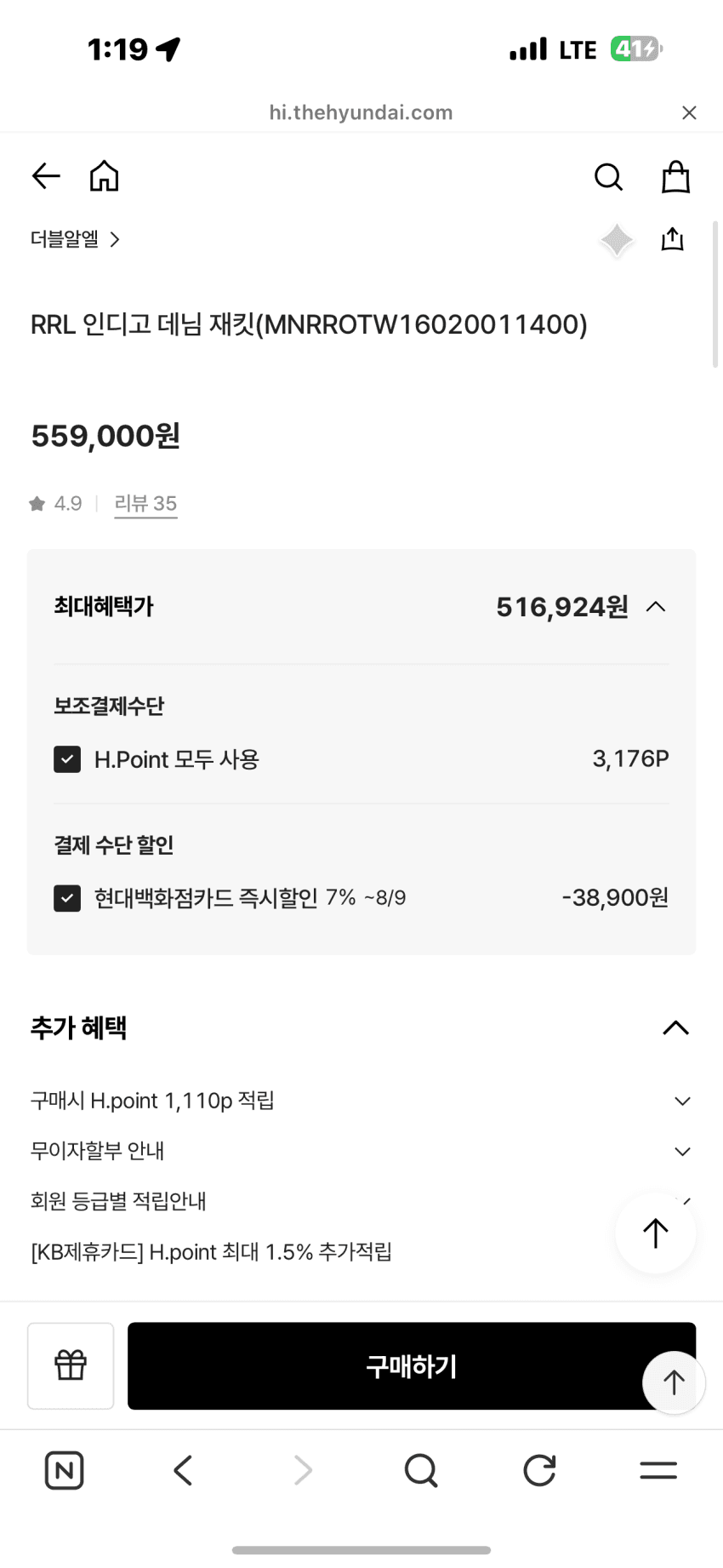 RRL 리랜드 데님자켓