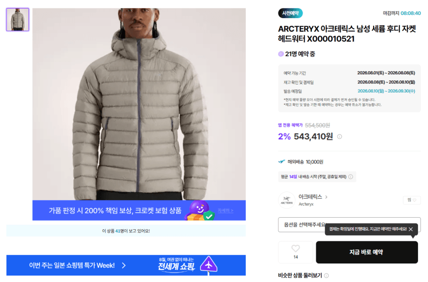 Arc'teryx Cerium Hoody