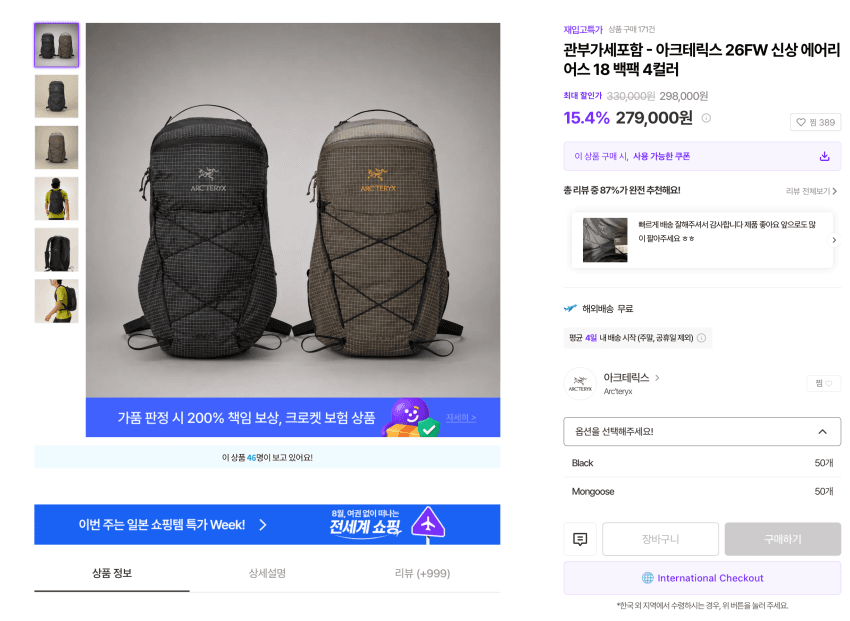 Arc'teryx 에어리어스 18
