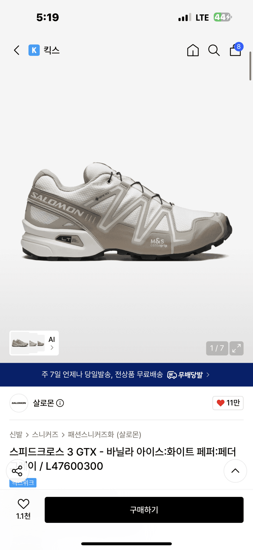 살로몬 Speedcross 3 GTX