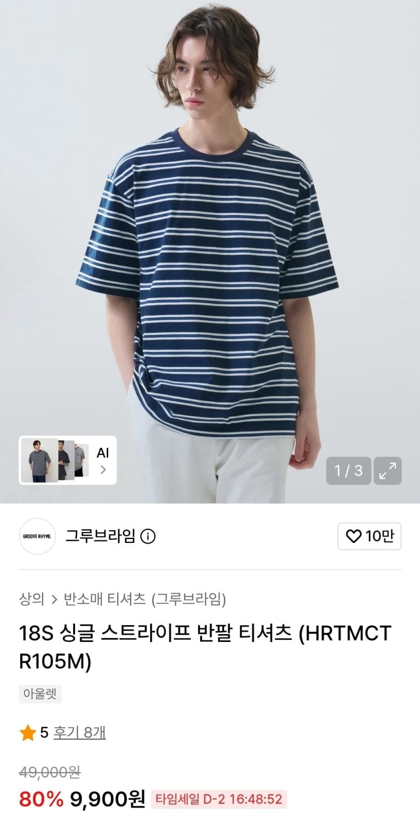 그루브라임 18S 스트라이프 반팔