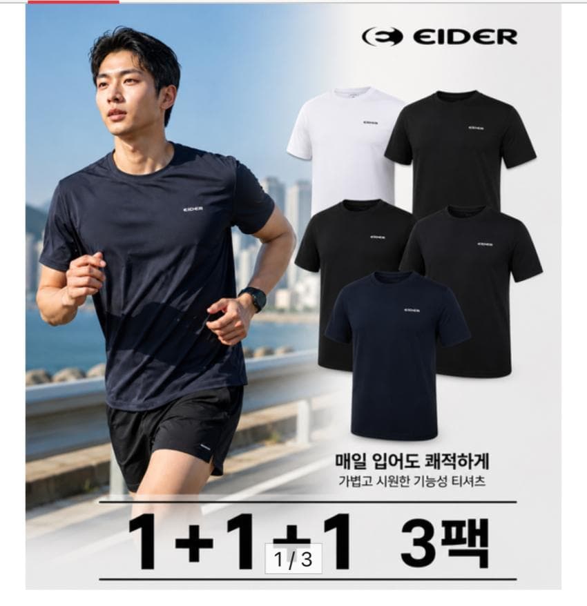 아이더 아이스 라운드 티 3장