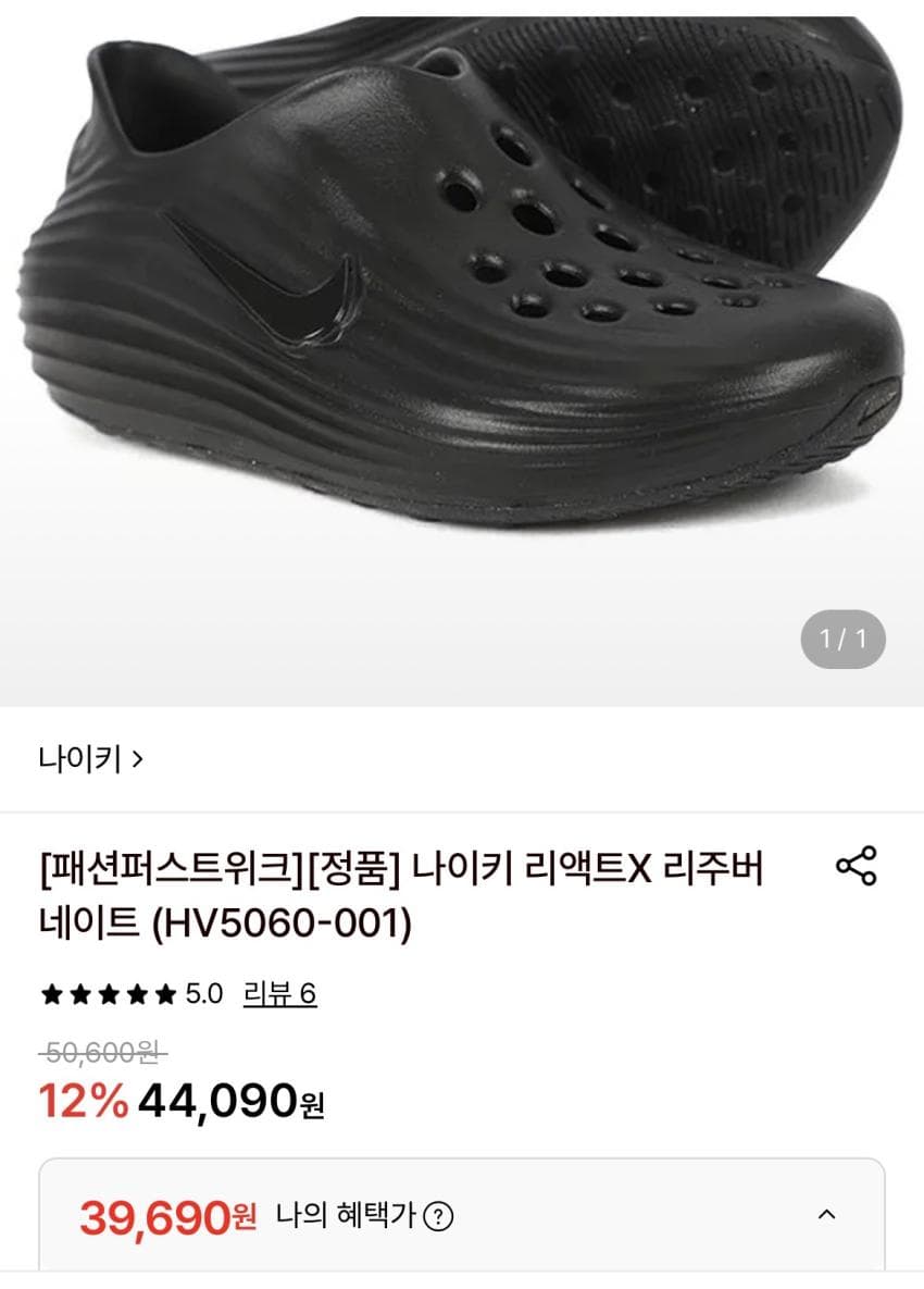 나이키 리액트X 리주버네이트