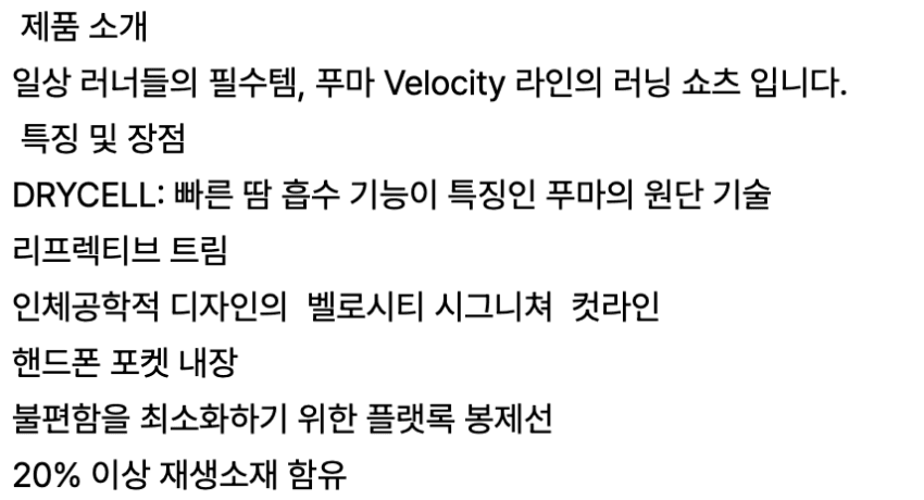 Puma 런 벨로시티 쇼츠 1.6