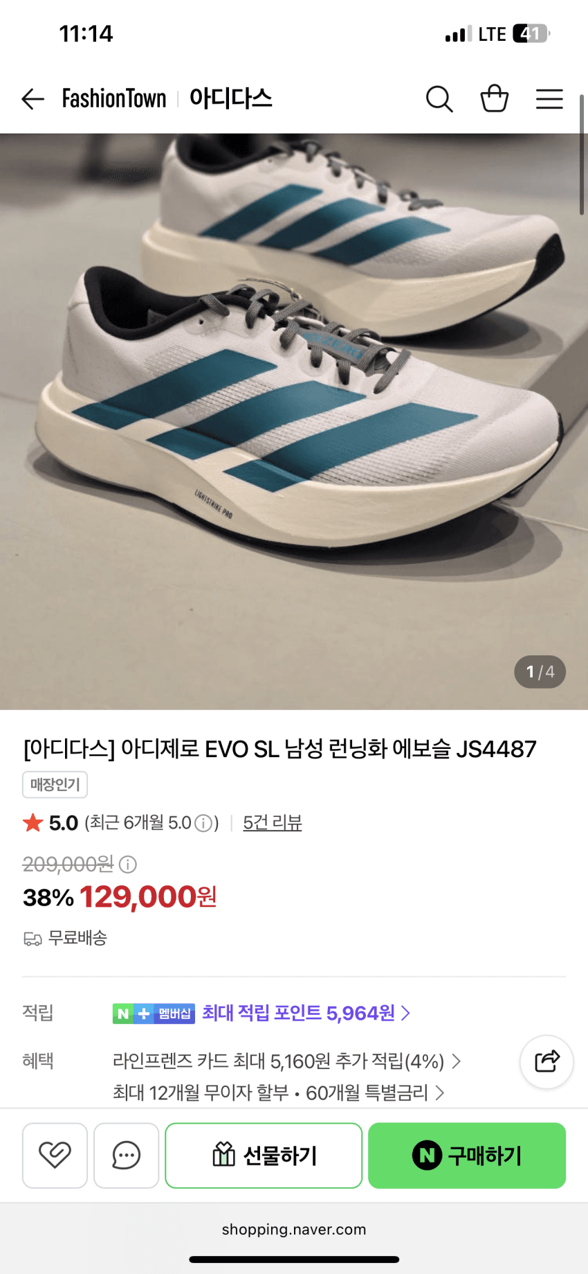 adidas EVO SL