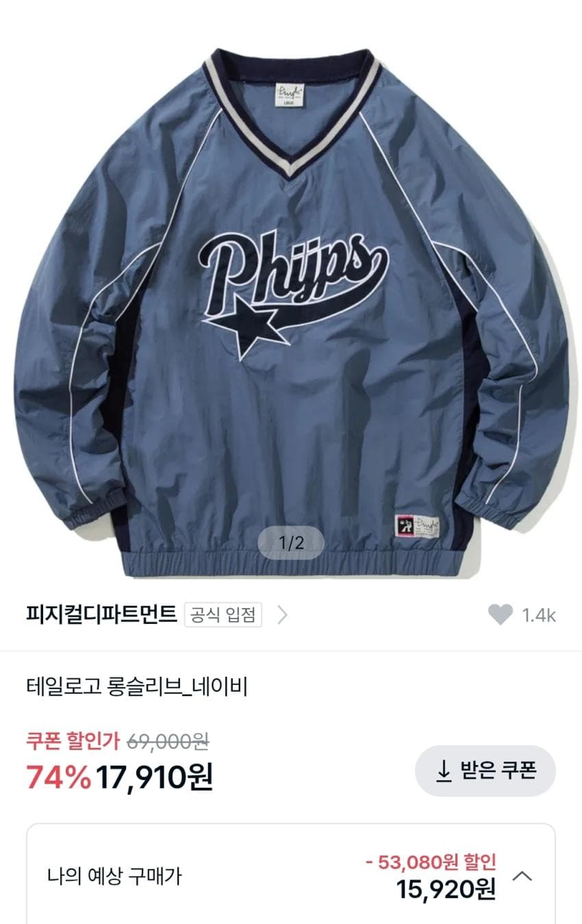 피지컬디파트먼트 테일로고 롱슬리브
