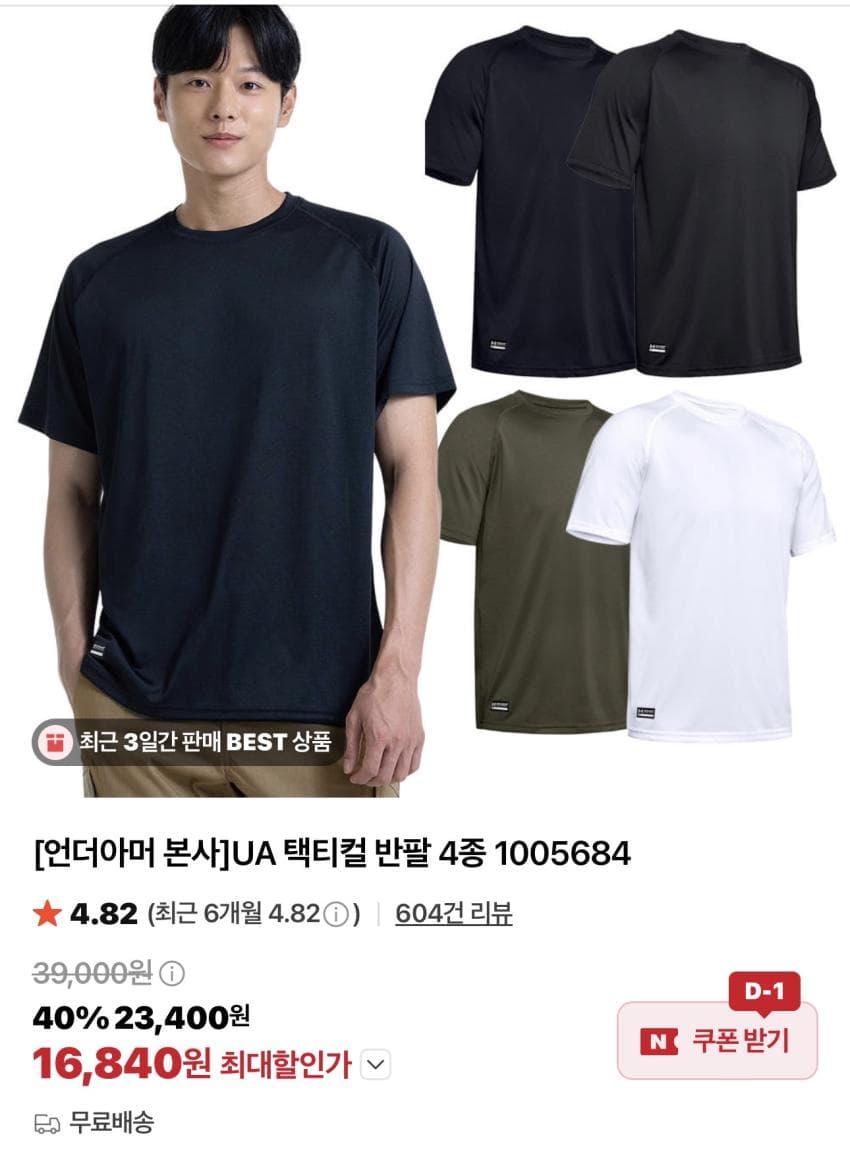 Under Armour UA 택티컬 반팔