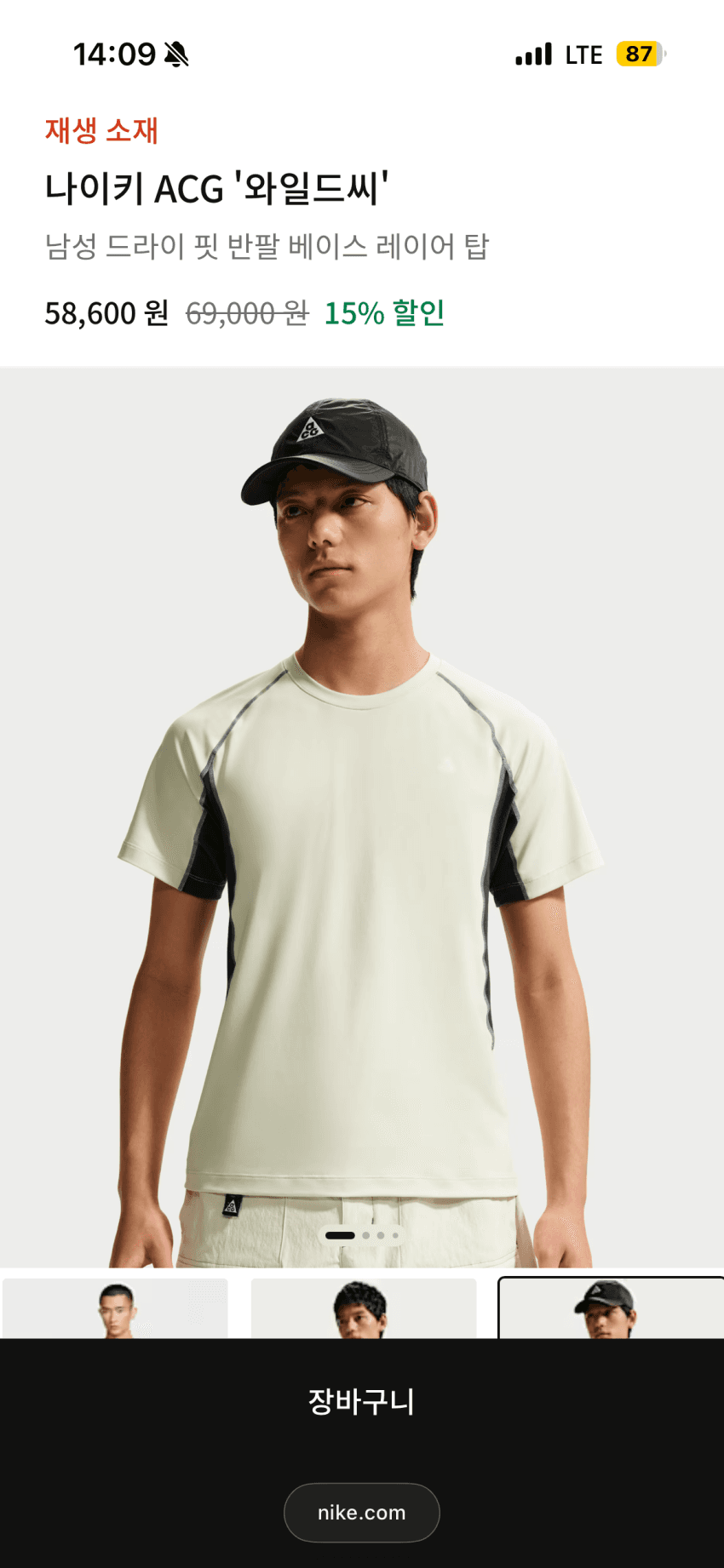 Nike 와일드씨 드라이핏