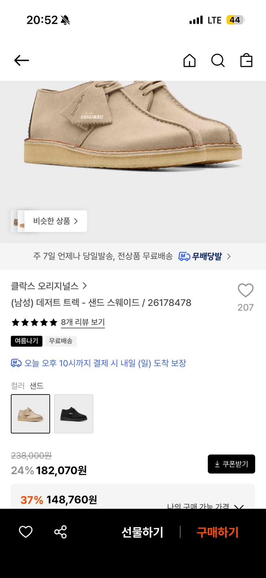 Clarks Desert Trek