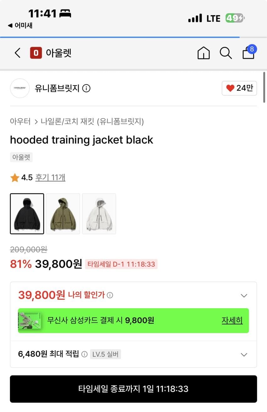유니폼브릿지 후디드 트레이닝 자켓