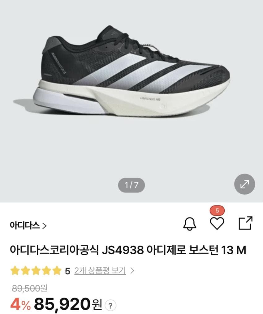 아디제로 보스턴 13