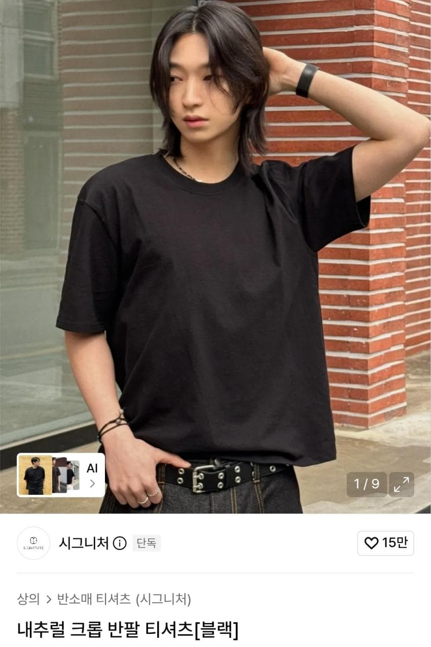 시그니처 크롭 반팔 티셔츠
