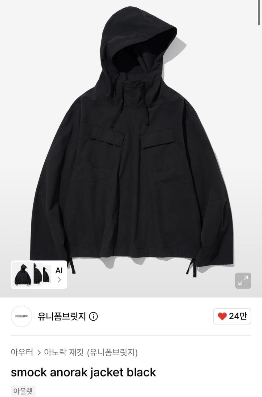 유니폼브릿지 아노락 자켓