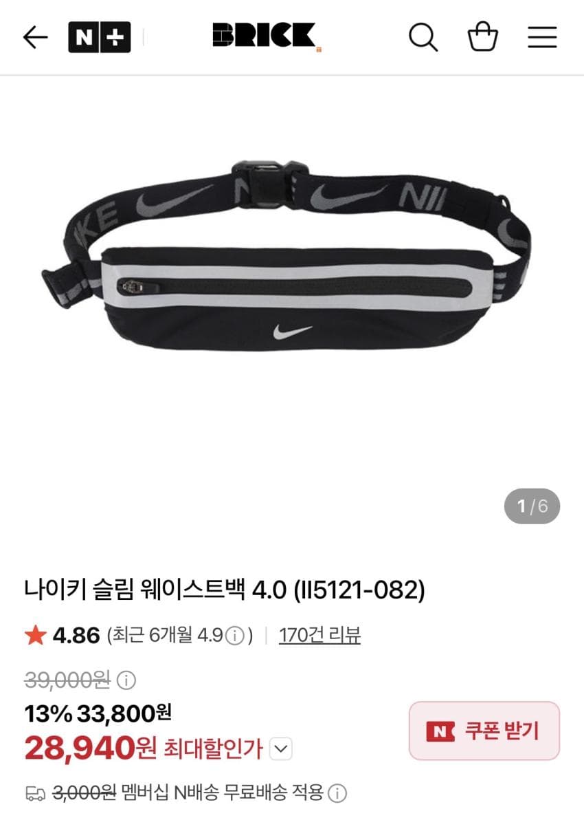 나이키 슬림 웨이스트백 4.0