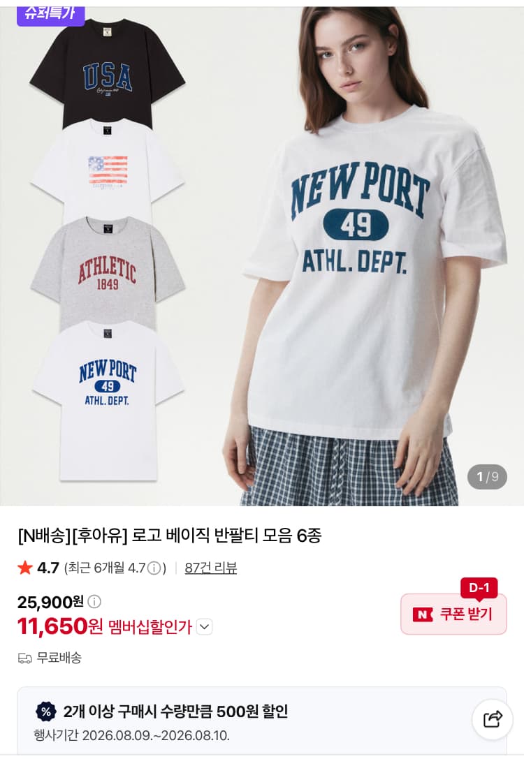 WHO AU Basic T-Shirt