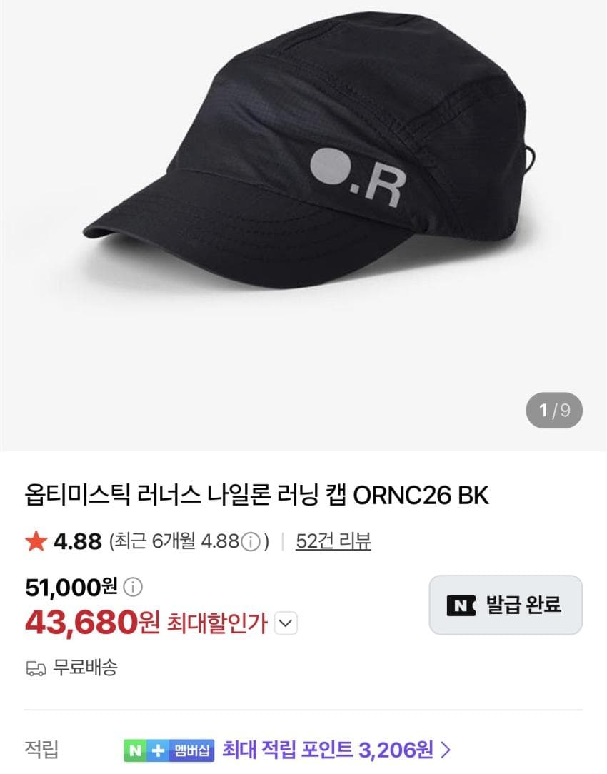 Optimistic Runners 러닝 캡