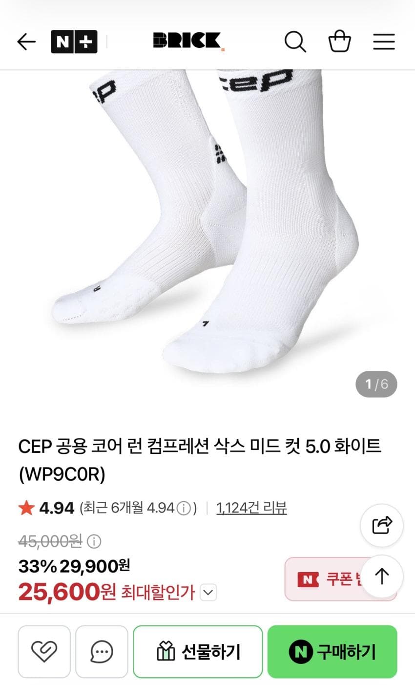 CEP 코어 런 컴프레션 삭스 5.0