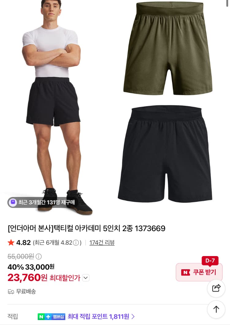 언더아머 SS 클리어런스