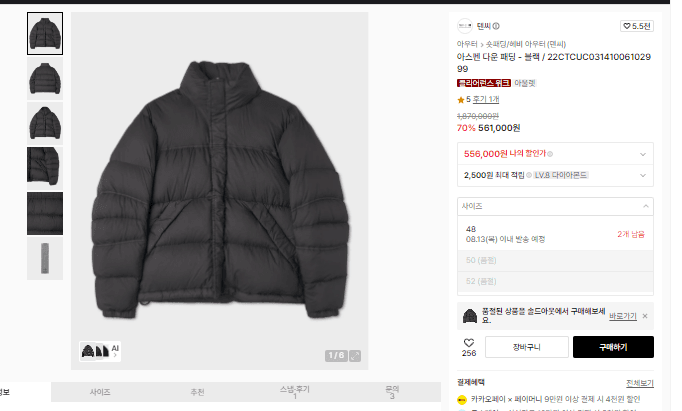 무신사 패션 구매 링크