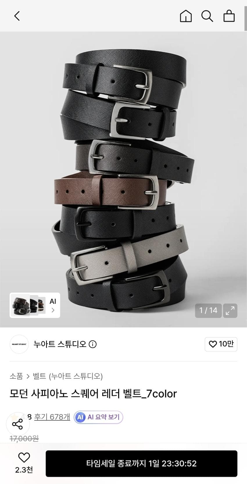 누아트 사피아노 레더 벨트