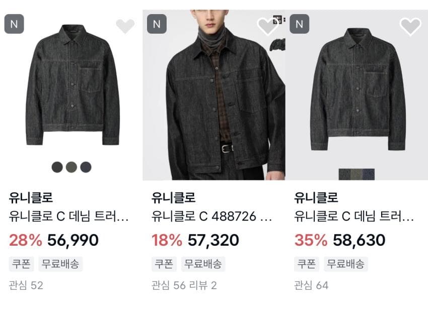 유니클로 C 데님 트러커