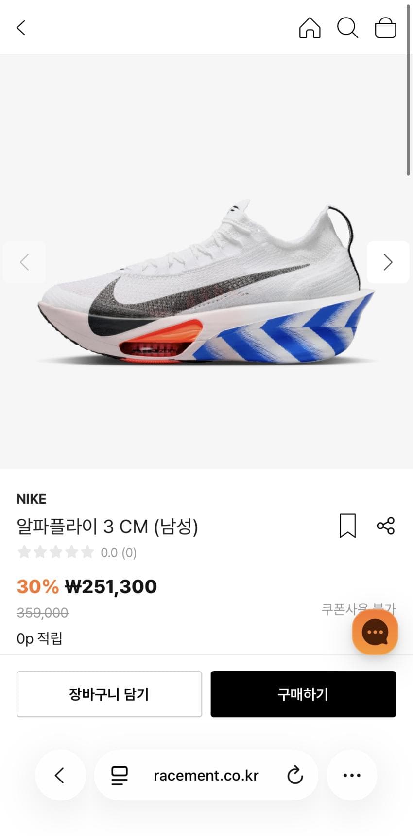 레이스먼트 프라이빗 세일