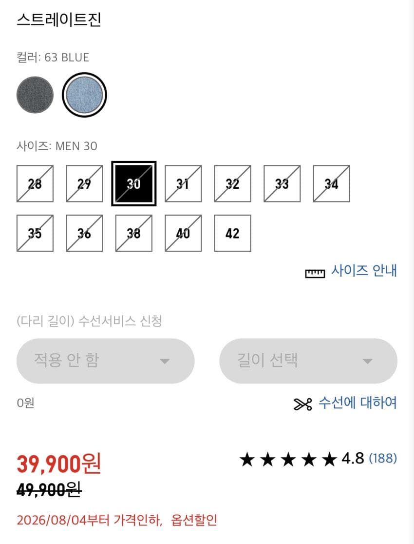 유니클로 x JW 앤더슨 데님