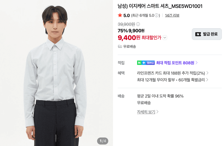 탑텐 이지케어 셔츠·슬랙스