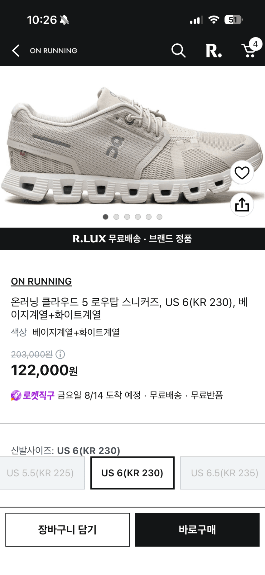 온러닝 클라우드5 베이지
