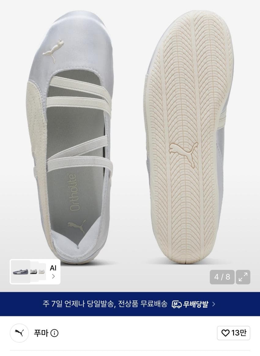 Puma Speedcat Ballet Satin
