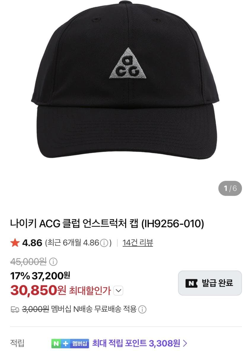 나이키 ACG 클럽 언스트럭처 캡