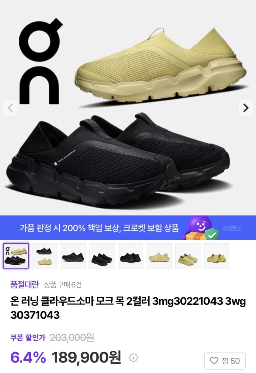 온러닝 클라우드소마 모크 목 2컬러 - 패션정보 - 어미새