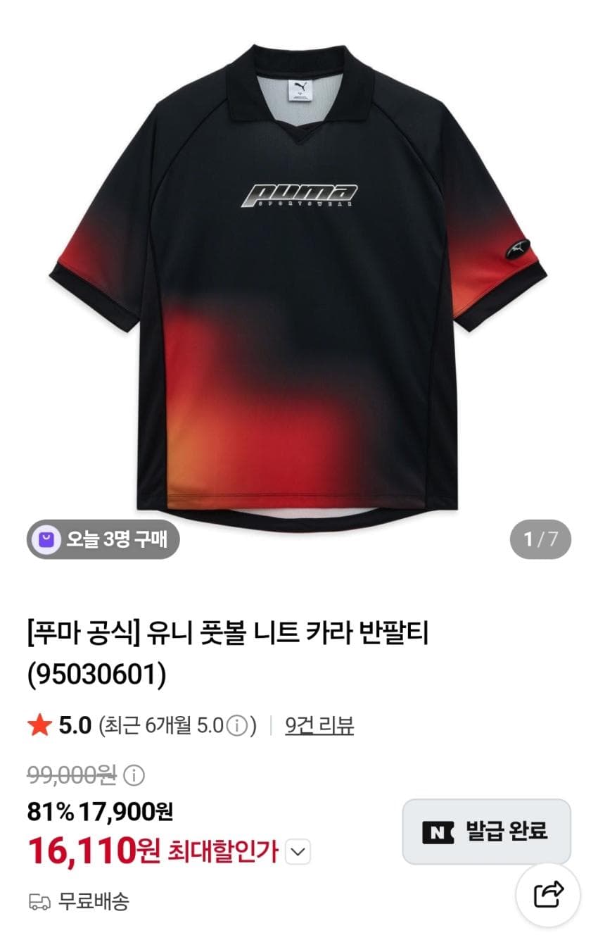 푸마 80% 세일 모음