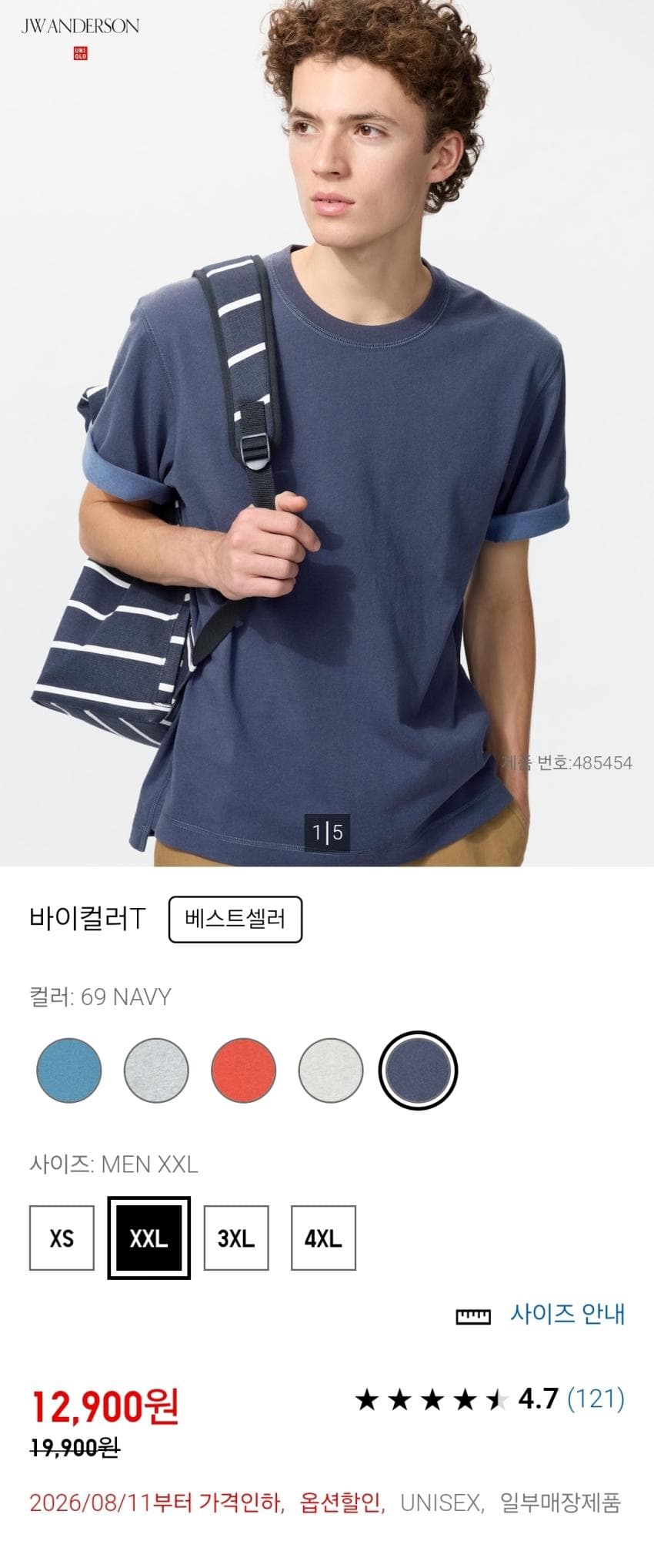 유니클로 바이컬러 T