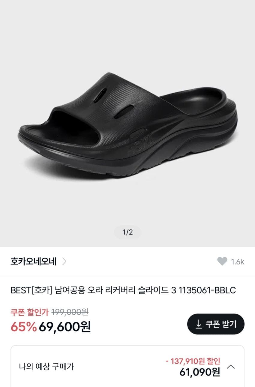 Hoka Ora Recovery Slide