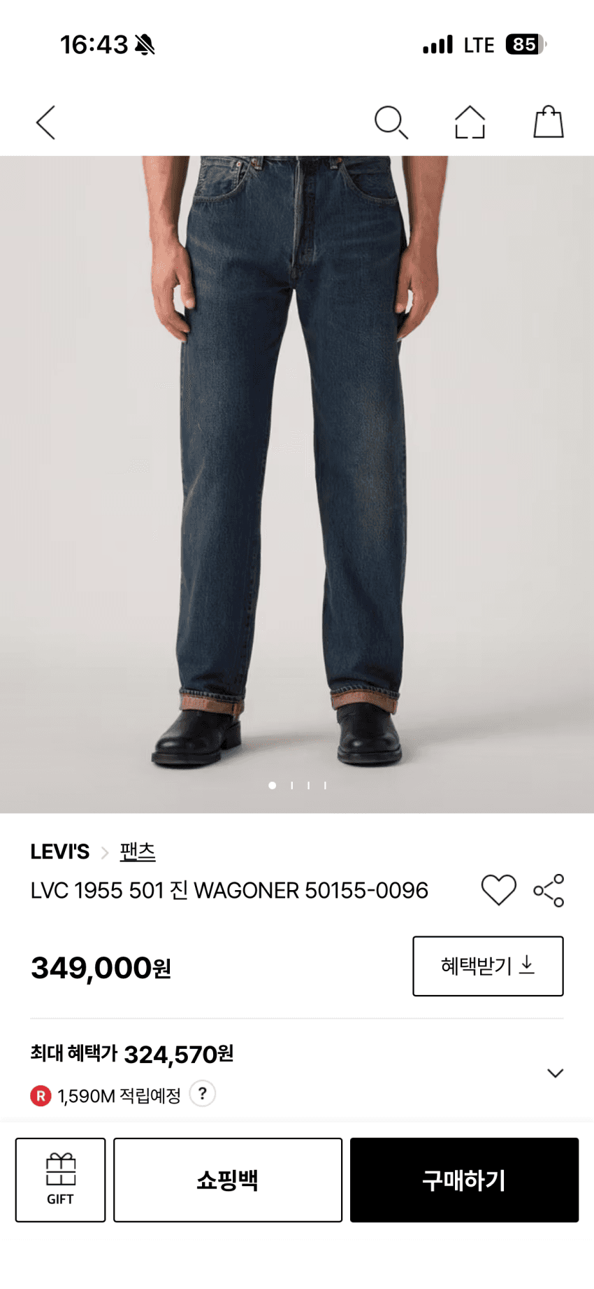 LVC 1955 501 와그너