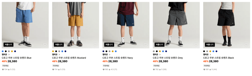 챔피온 우븐 스트링 숏팬츠