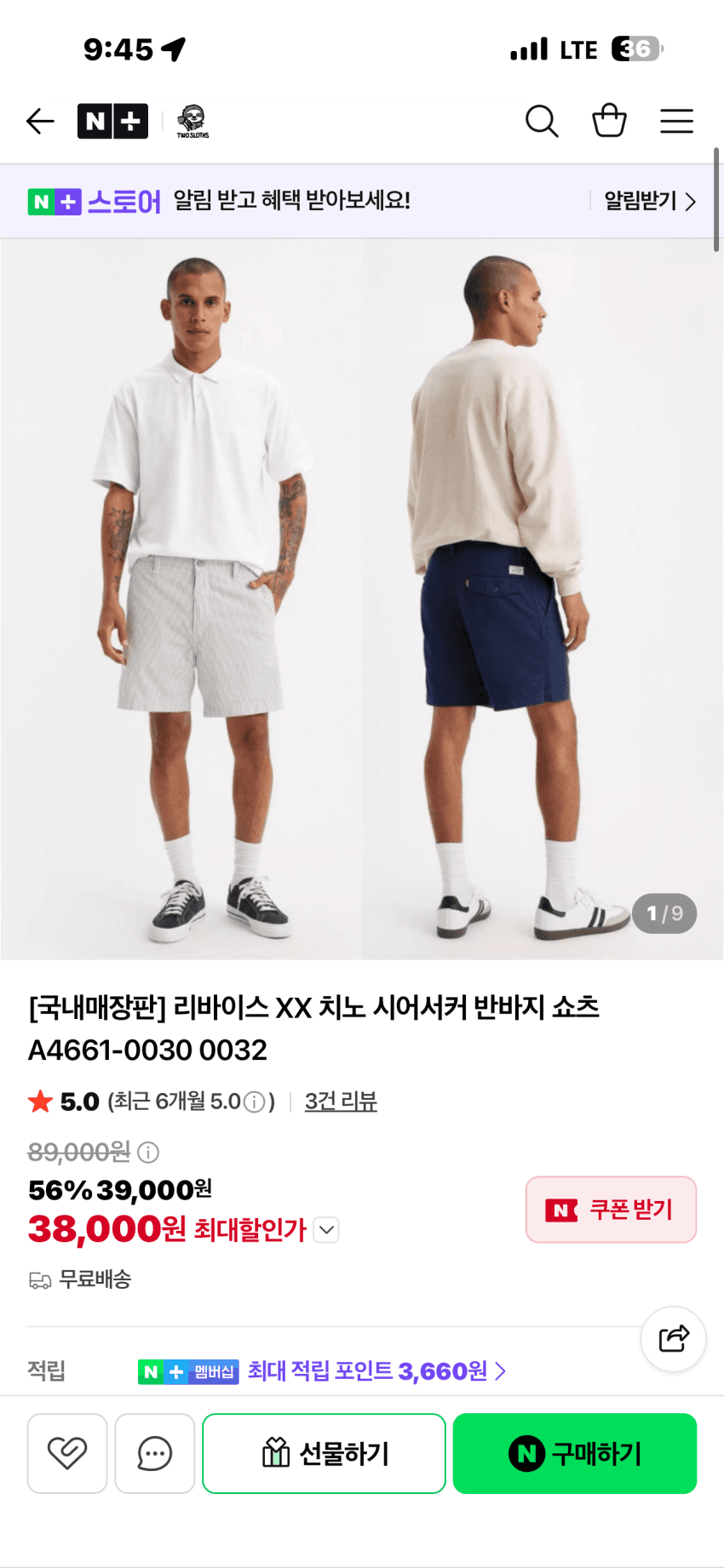 Levi's 치노 시어서커 쇼츠