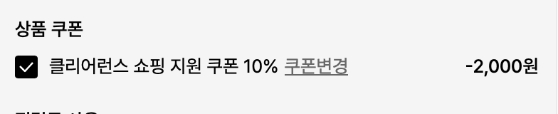 Champion C로고 우븐 숏팬츠