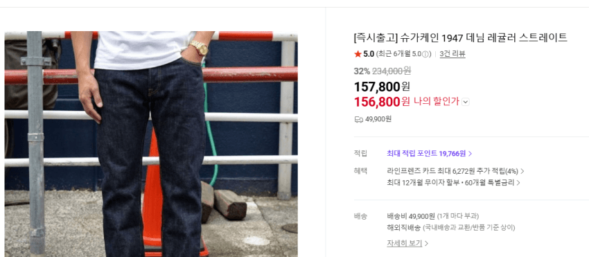 웨어하우스 4601 반팔티