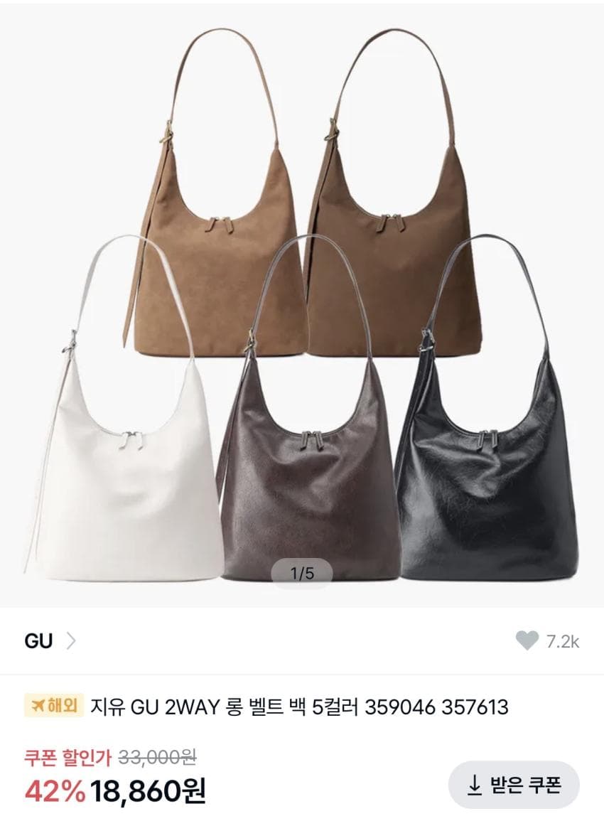 GU 가방 3종류
