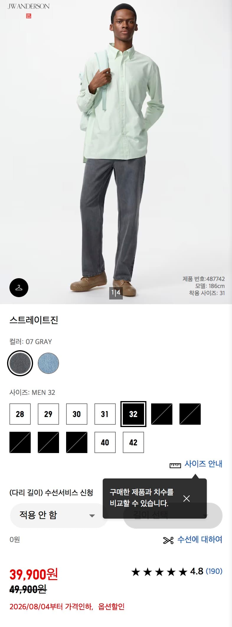 UNIQLO JW Anderson Straight Jeans