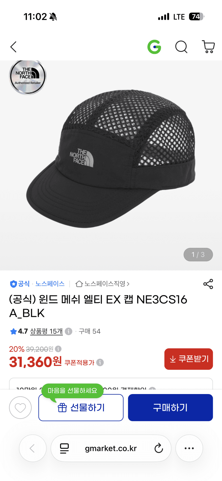 노스페이스 윈드 메쉬 엘티 EX 캡