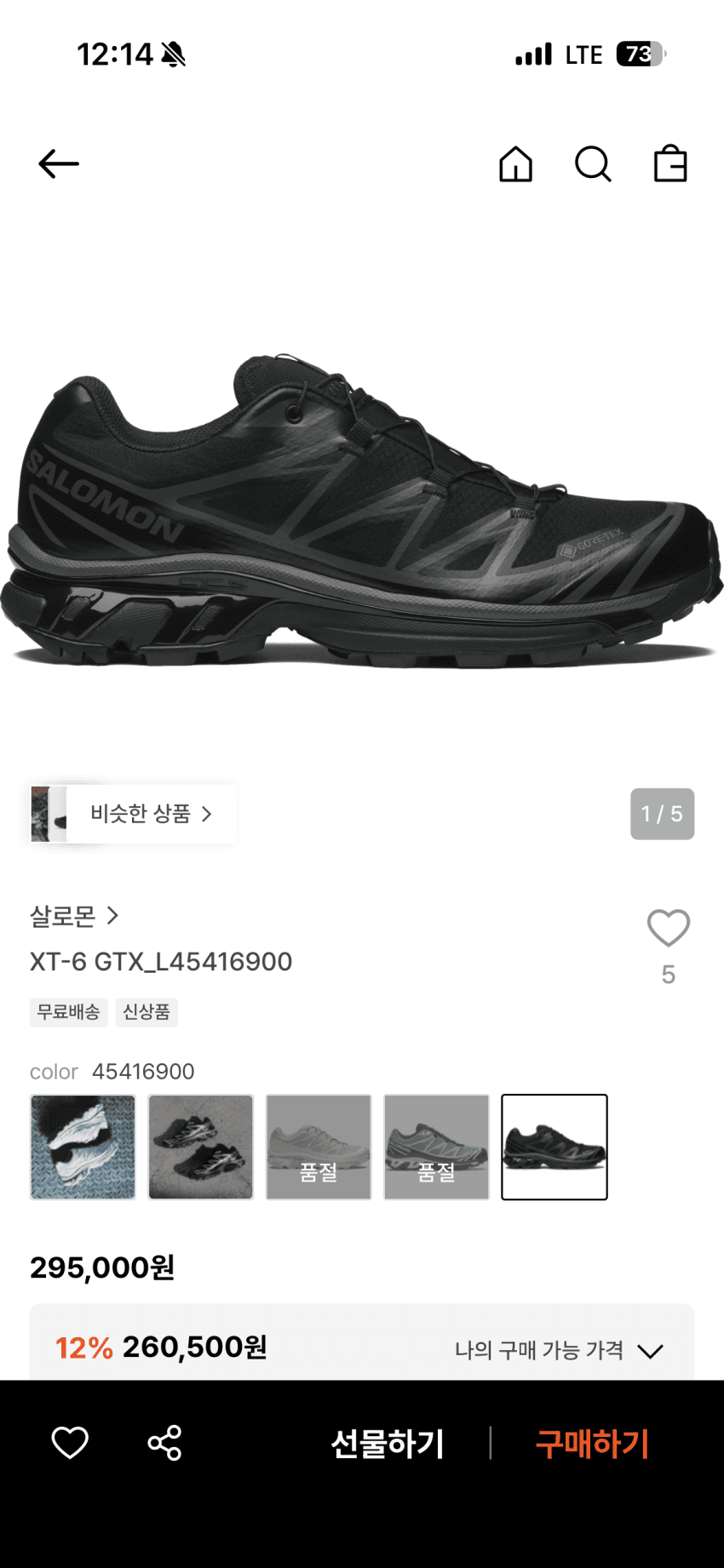 Salomon XT-6 GTX